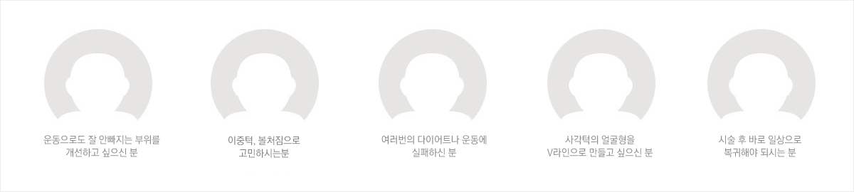 레이저지방교정 이런분들에게 추천드립니다.